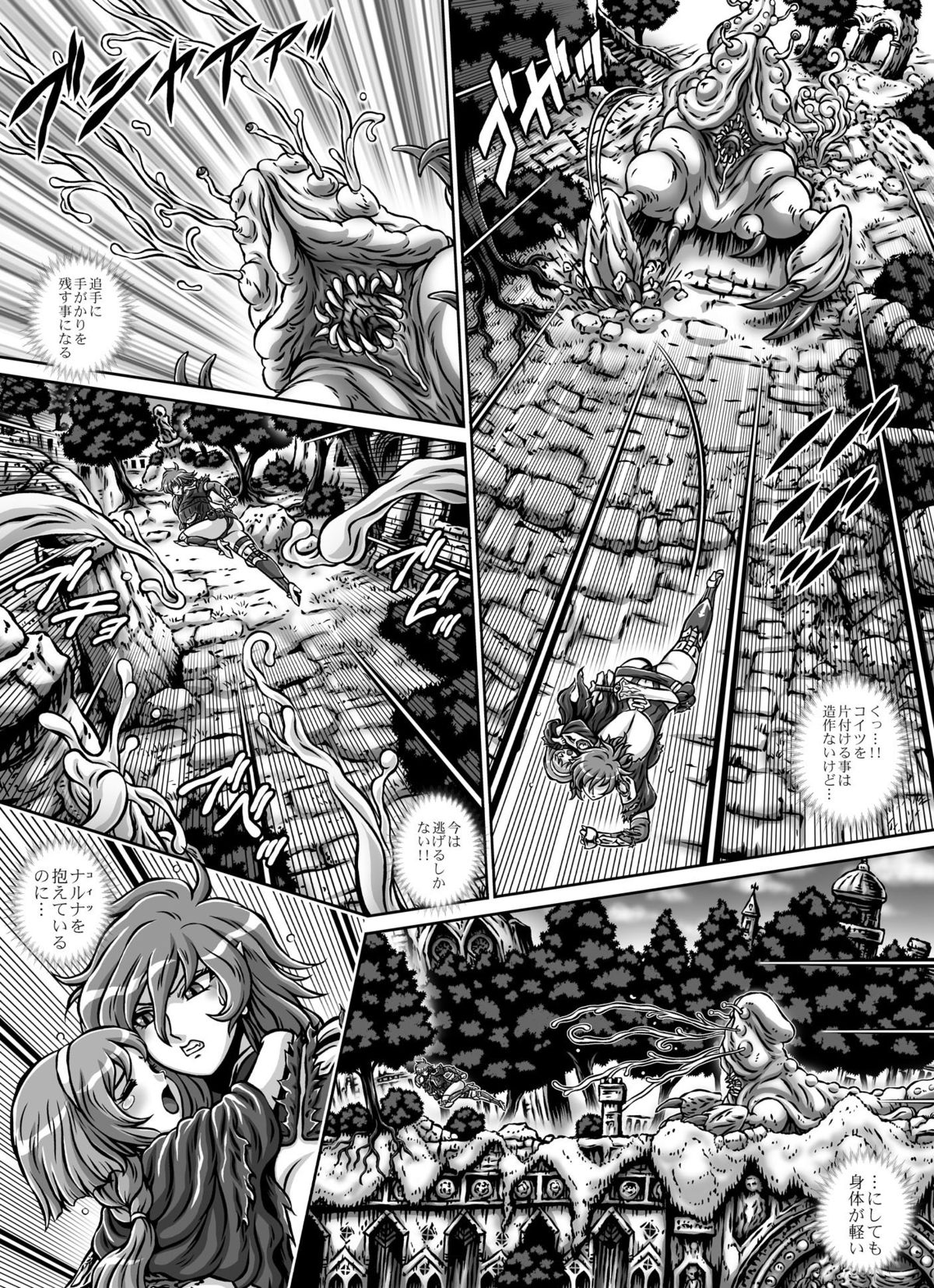 CRIMSON RABERIA EXTRA page 9 full