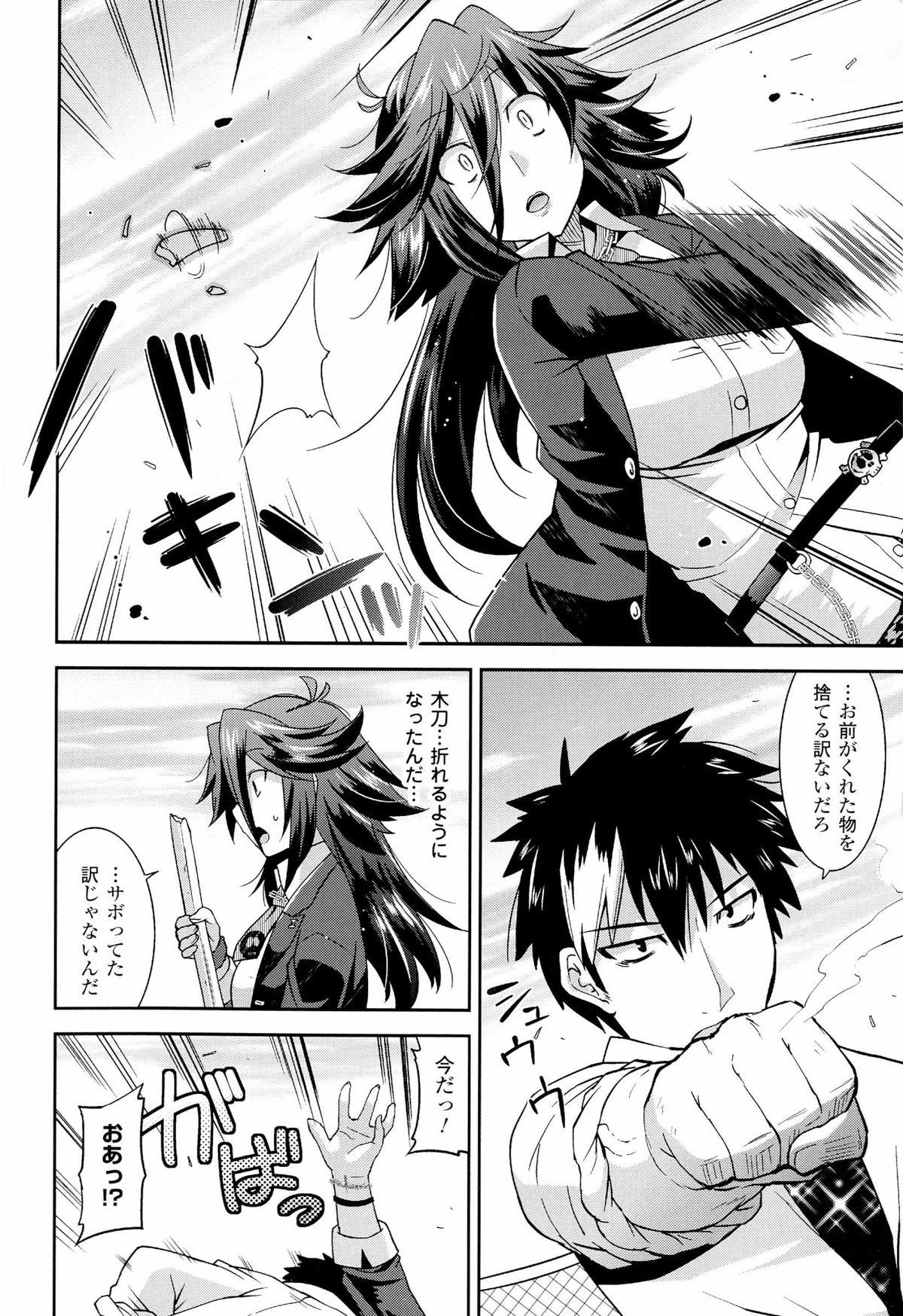 Namaiki Oppai Banchou page 10 full