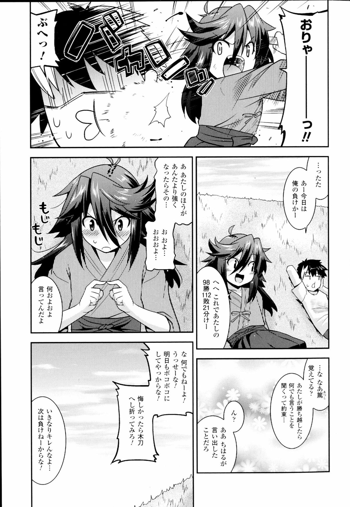 Namaiki Oppai Banchou page 5 full