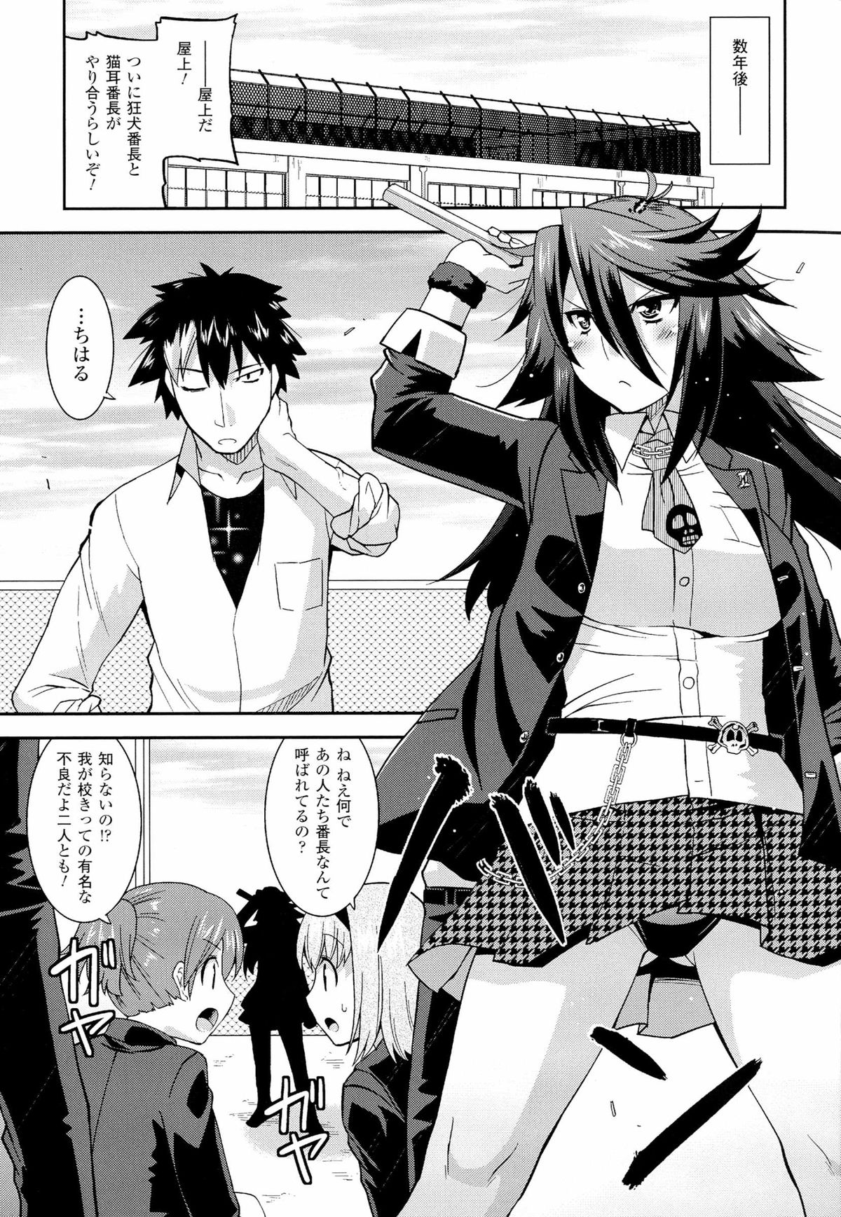 Namaiki Oppai Banchou page 7 full