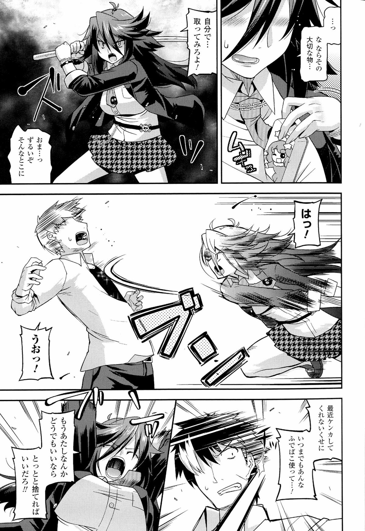 Namaiki Oppai Banchou page 9 full