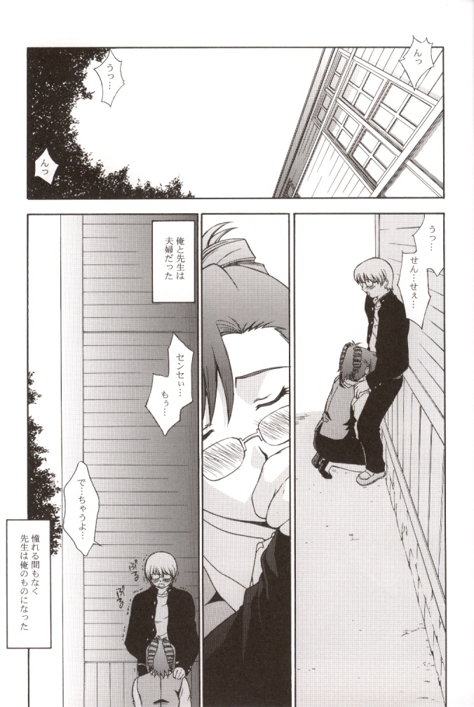 Kyoushi no Koi Seito no Ai - SIDE:KEI page 2 full