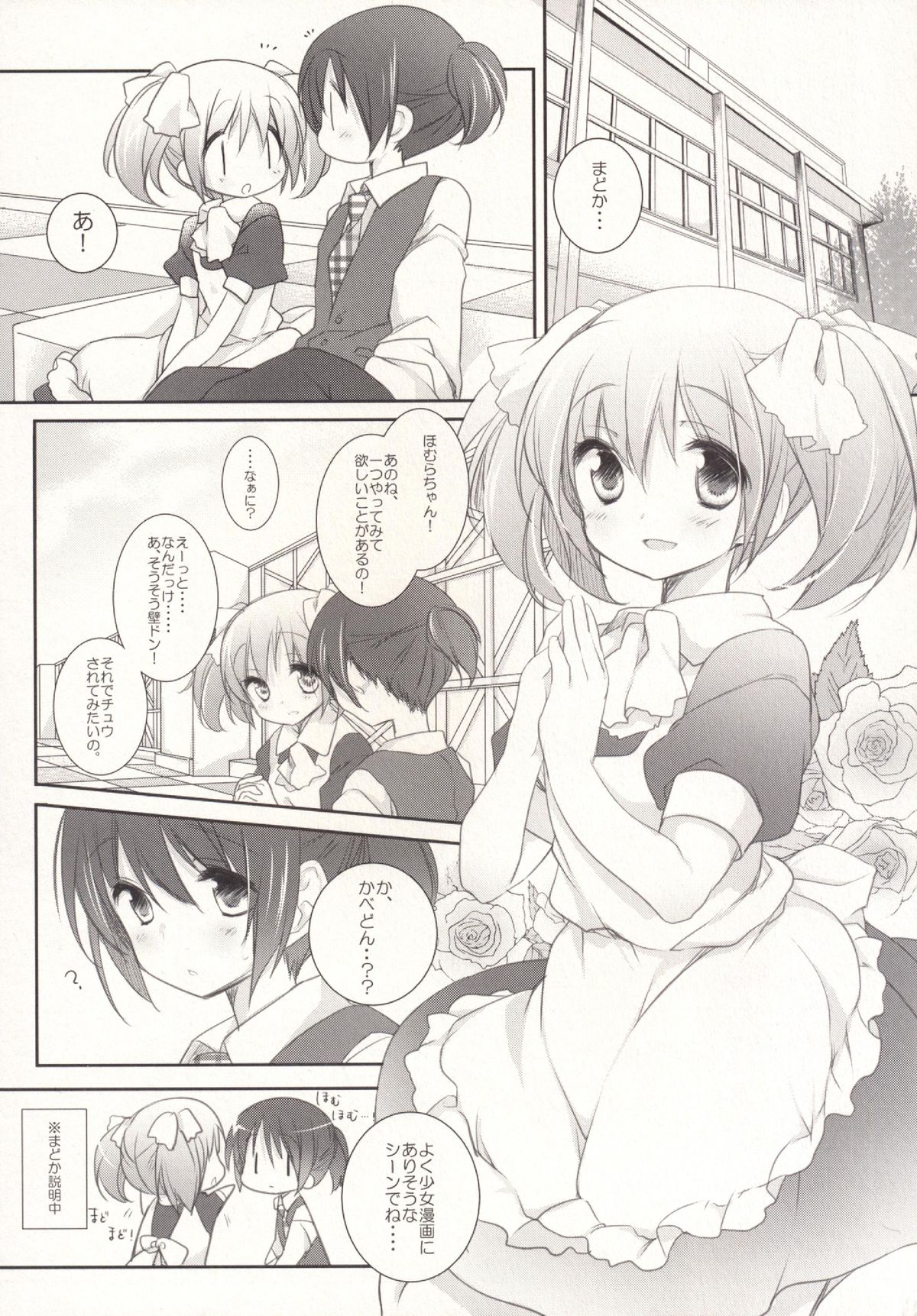 Hinichijou-teki Shiawase Kuukan page 6 full