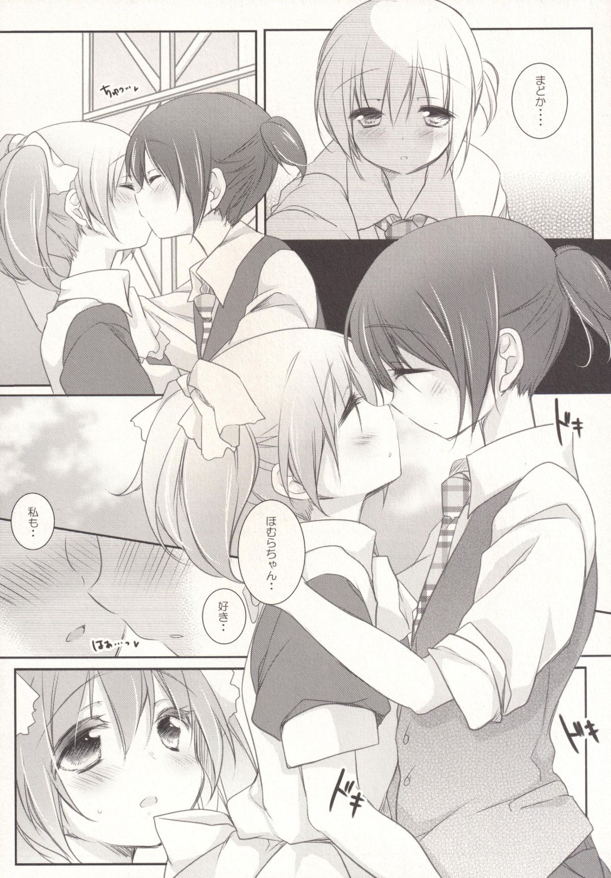 Hinichijou-teki Shiawase Kuukan page 8 full