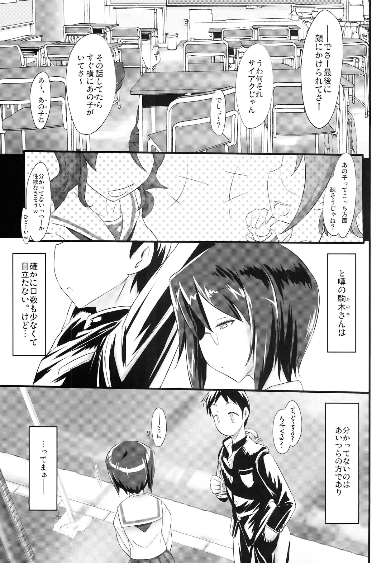Daitai Wakarushi page 3 full