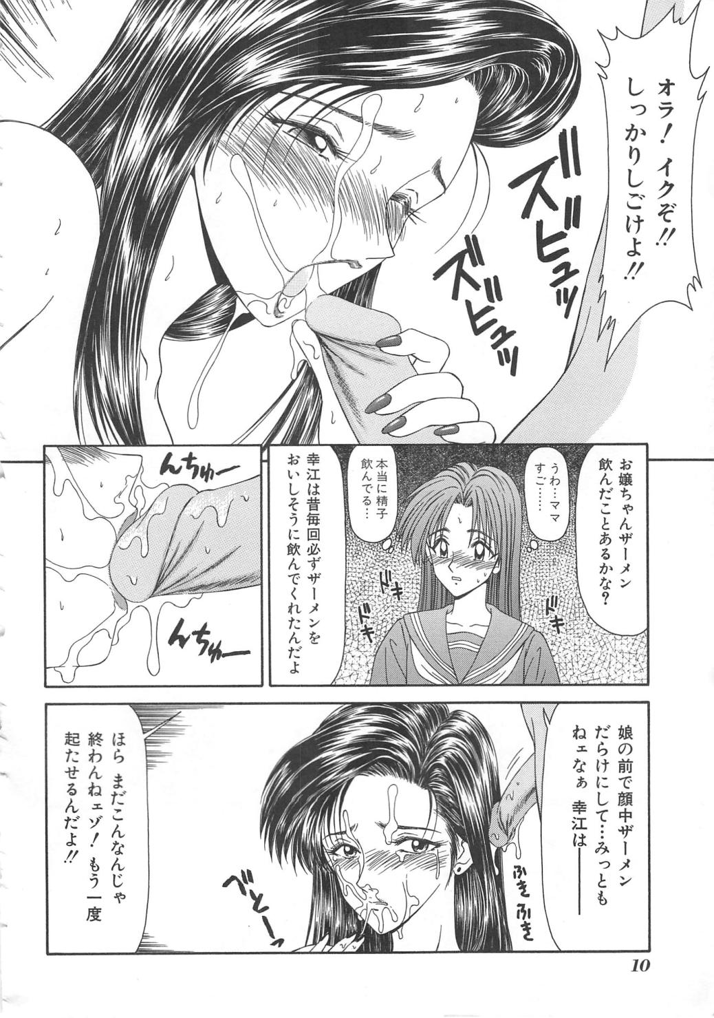 Inu Miboujin page 10 full