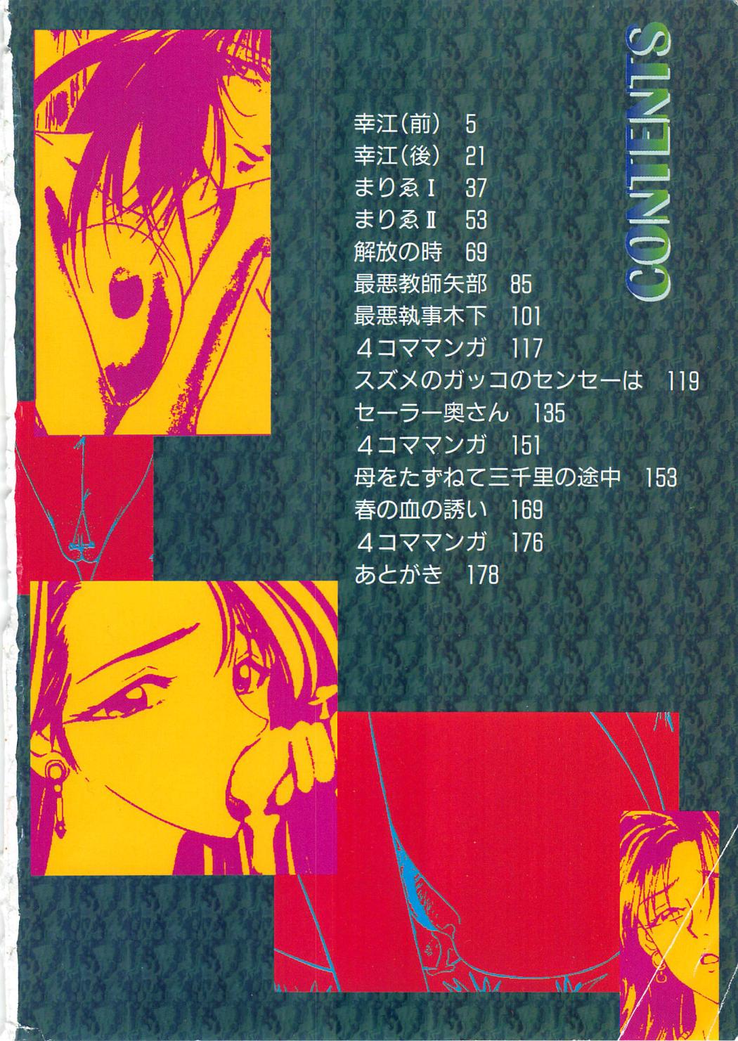 Inu Miboujin page 4 full