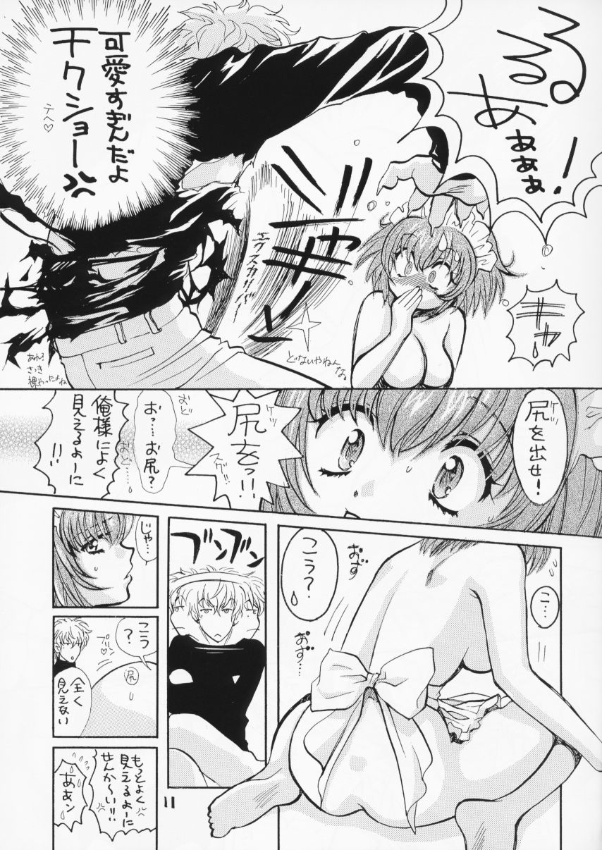 LET VACCUPLE ENTER!! page 10 full