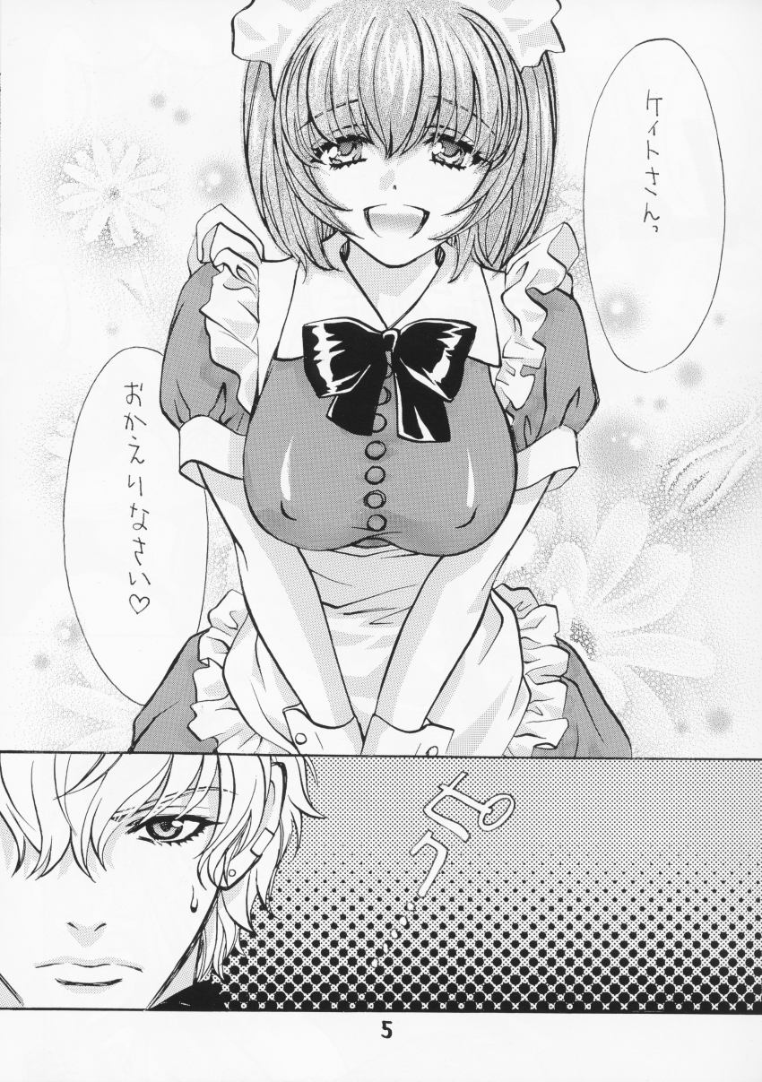 LET VACCUPLE ENTER!! page 4 full