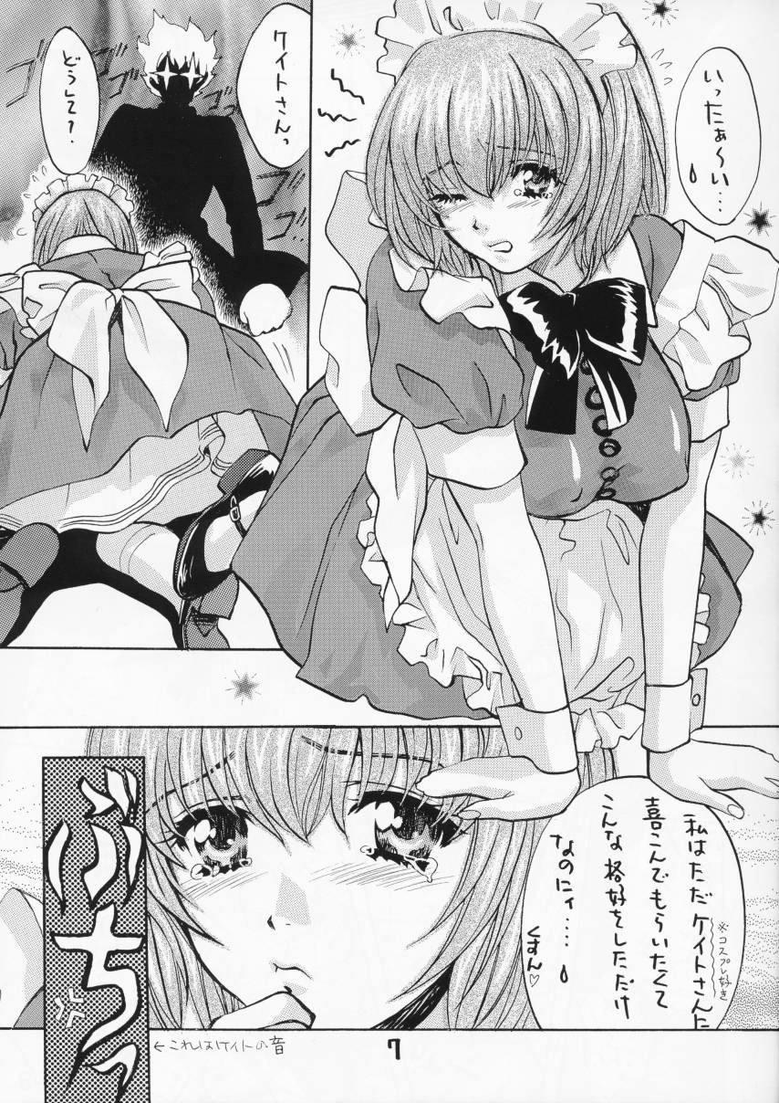 LET VACCUPLE ENTER!! page 6 full