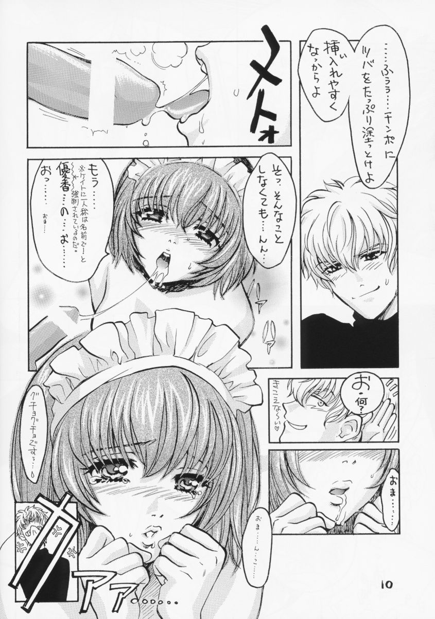 LET VACCUPLE ENTER!! page 9 full