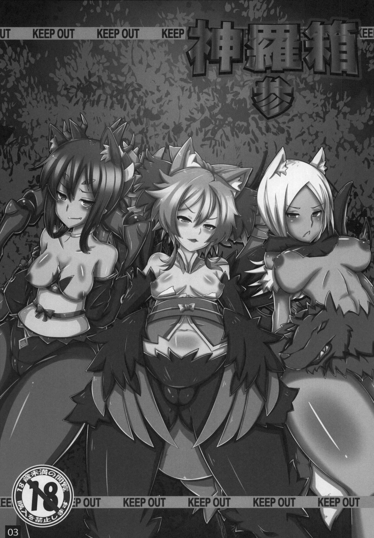 Shinra Bako Soushuuhen page 4 full