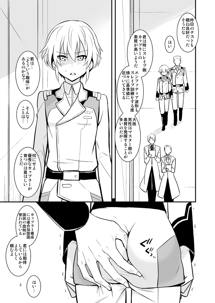 coupling page 4 full