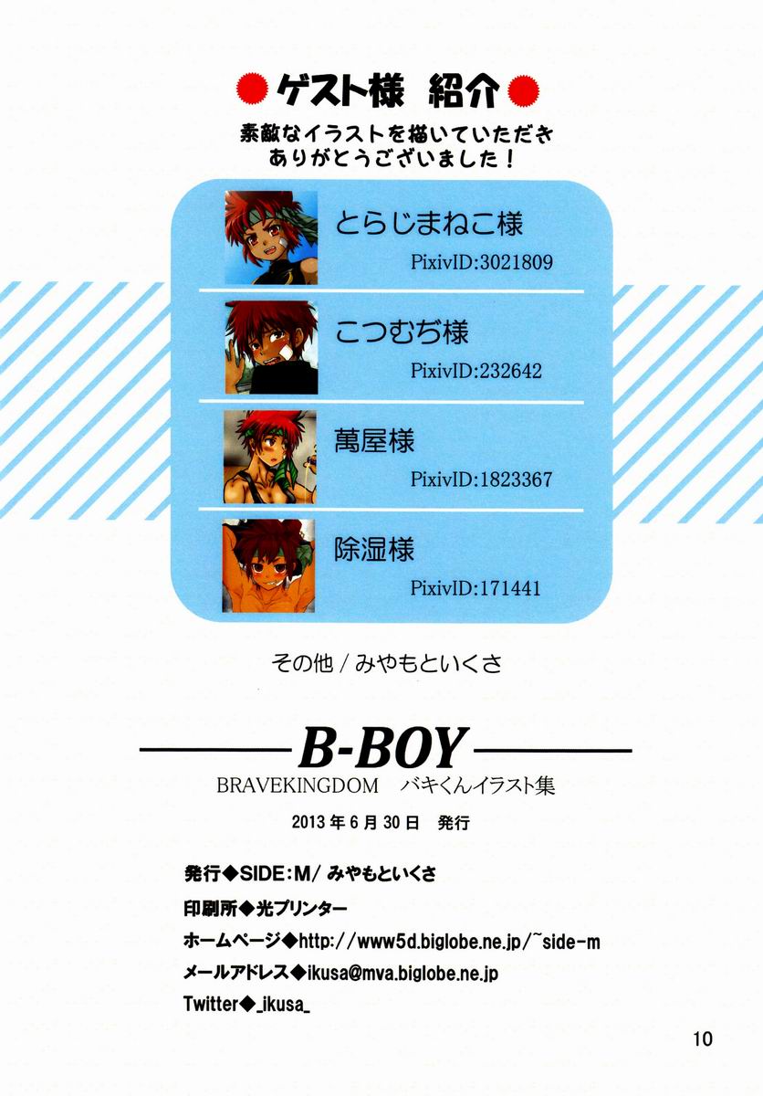 Miyamoto Ikusa  - B-Boy page 9 full