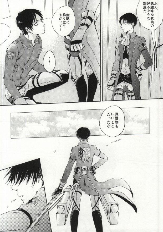 Landscape escape page 4 full