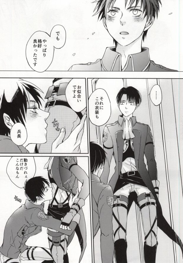 Landscape escape page 5 full