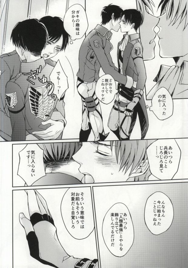 Landscape escape page 6 full