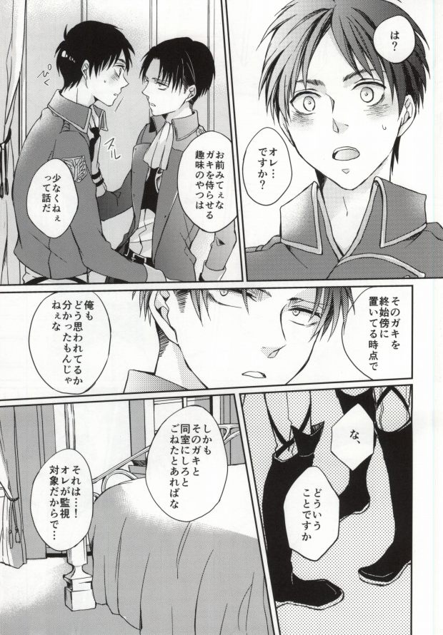 Landscape escape page 7 full