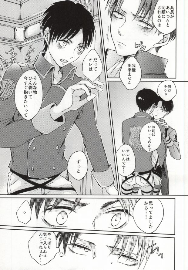 Landscape escape page 9 full