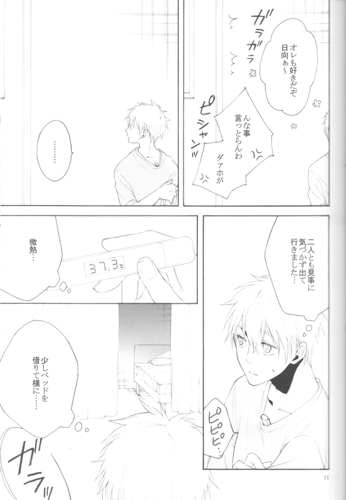 KiHyuu ga Fuufu Sugite Urayamashii Nante Sonna Koto Kanzen Omotte Nai Desu page 10 full