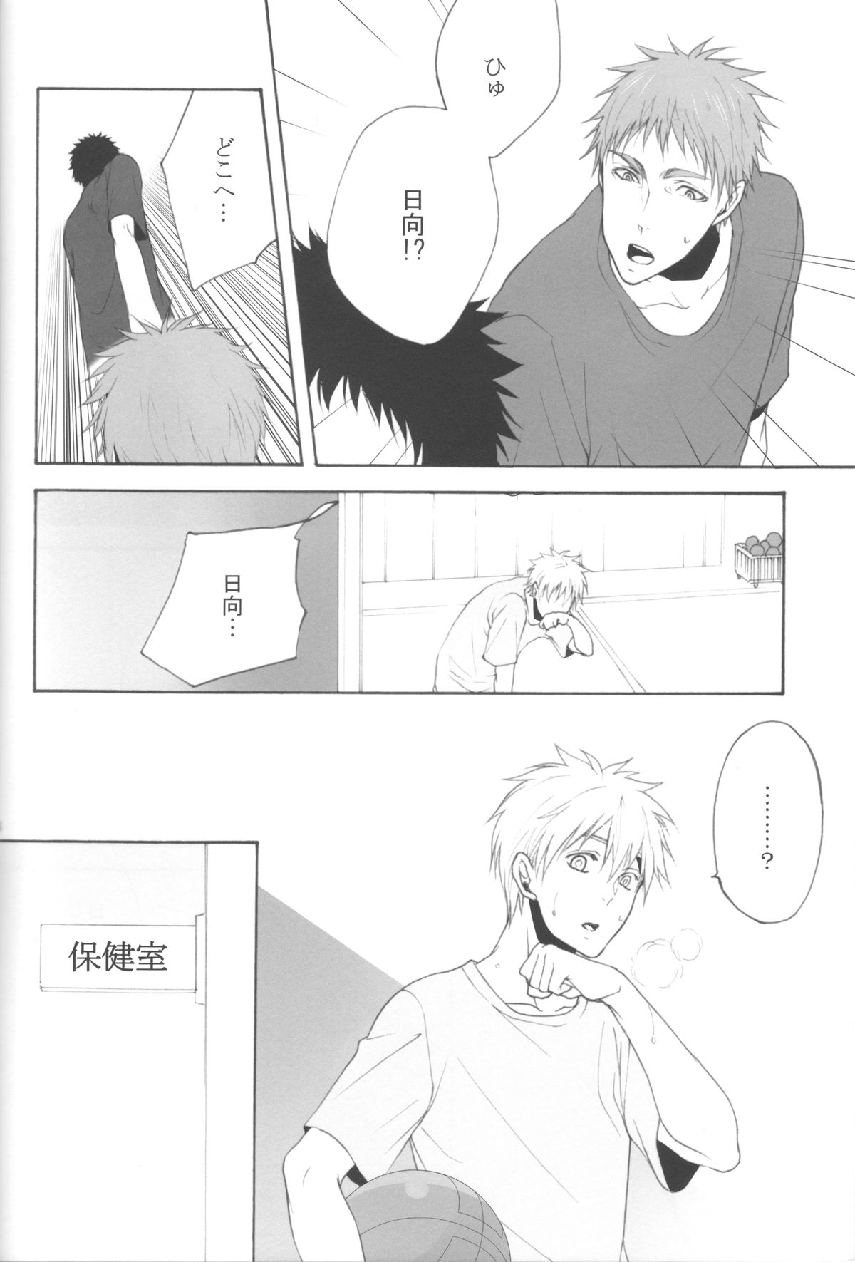 KiHyuu ga Fuufu Sugite Urayamashii Nante Sonna Koto Kanzen Omotte Nai Desu page 3 full