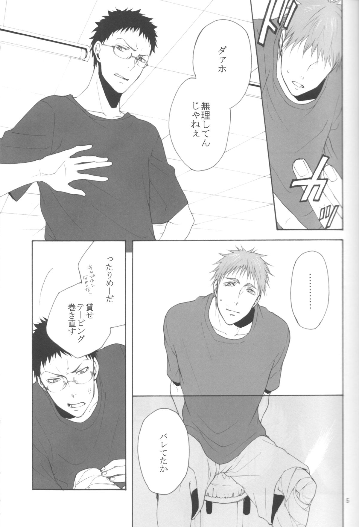 KiHyuu ga Fuufu Sugite Urayamashii Nante Sonna Koto Kanzen Omotte Nai Desu page 4 full