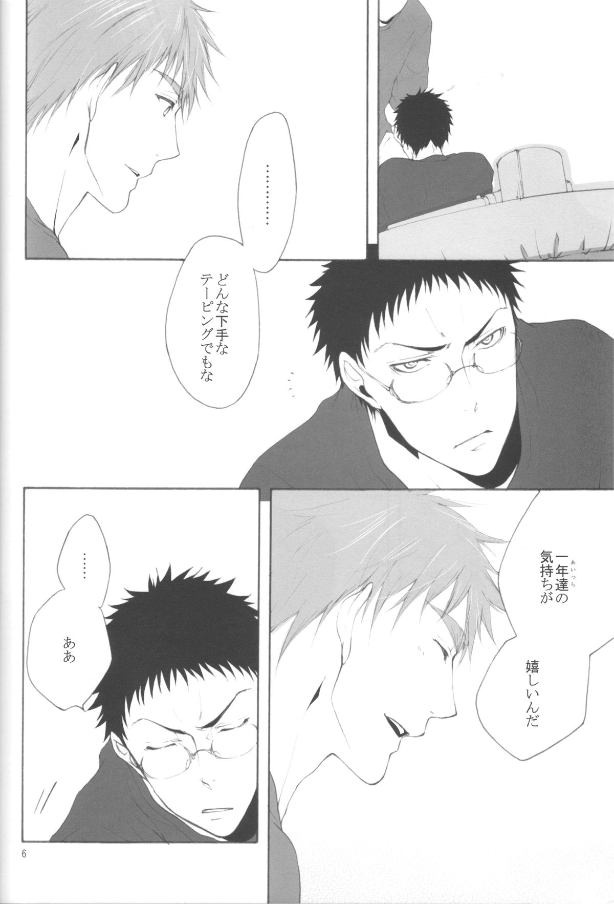 KiHyuu ga Fuufu Sugite Urayamashii Nante Sonna Koto Kanzen Omotte Nai Desu page 5 full