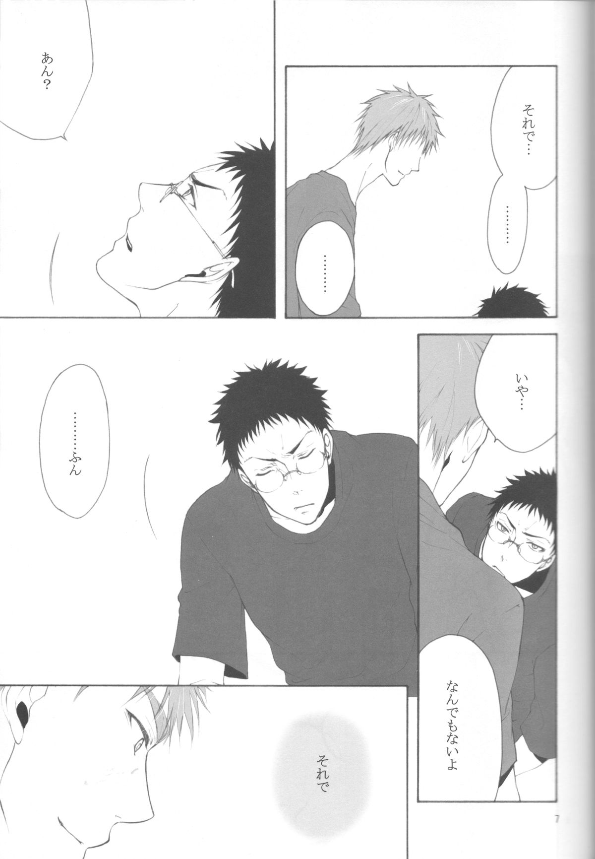 KiHyuu ga Fuufu Sugite Urayamashii Nante Sonna Koto Kanzen Omotte Nai Desu page 6 full