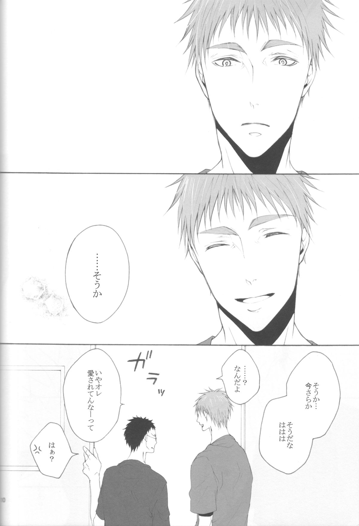 KiHyuu ga Fuufu Sugite Urayamashii Nante Sonna Koto Kanzen Omotte Nai Desu page 9 full