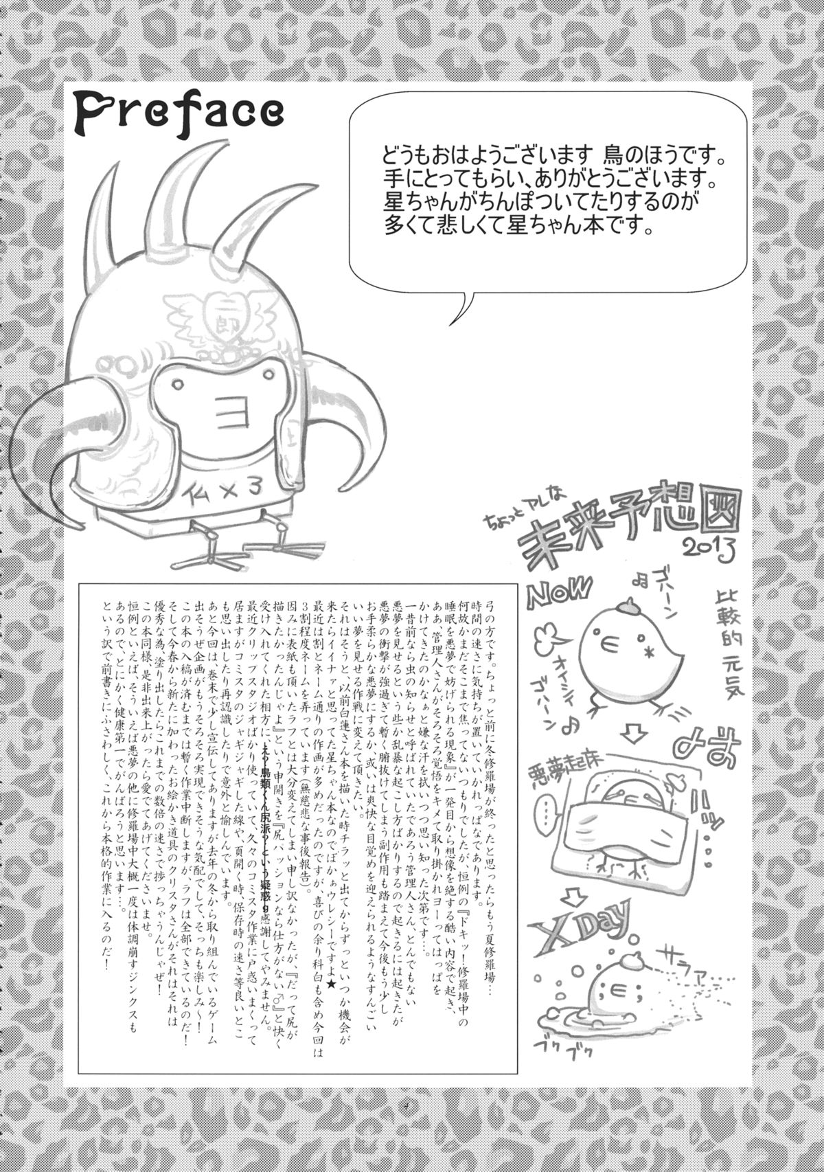 Merci Commune page 3 full