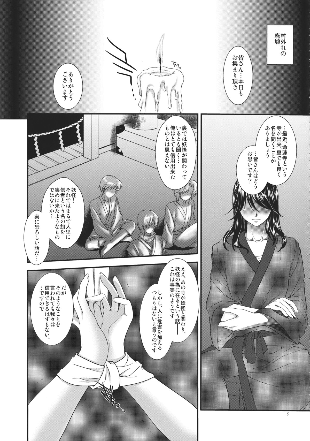 Merci Commune page 4 full