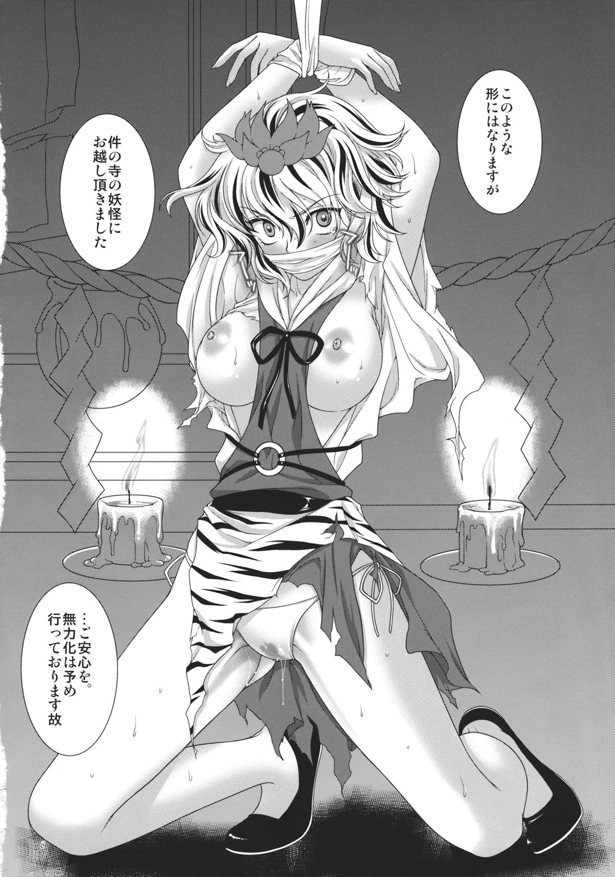 Merci Commune page 5 full