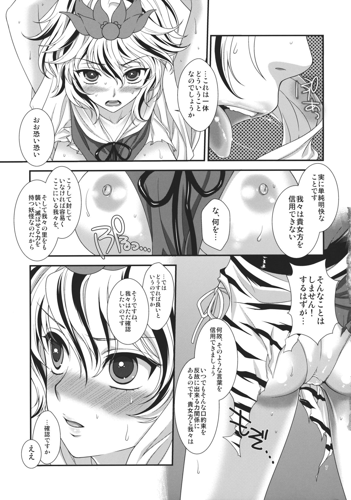 Merci Commune page 6 full