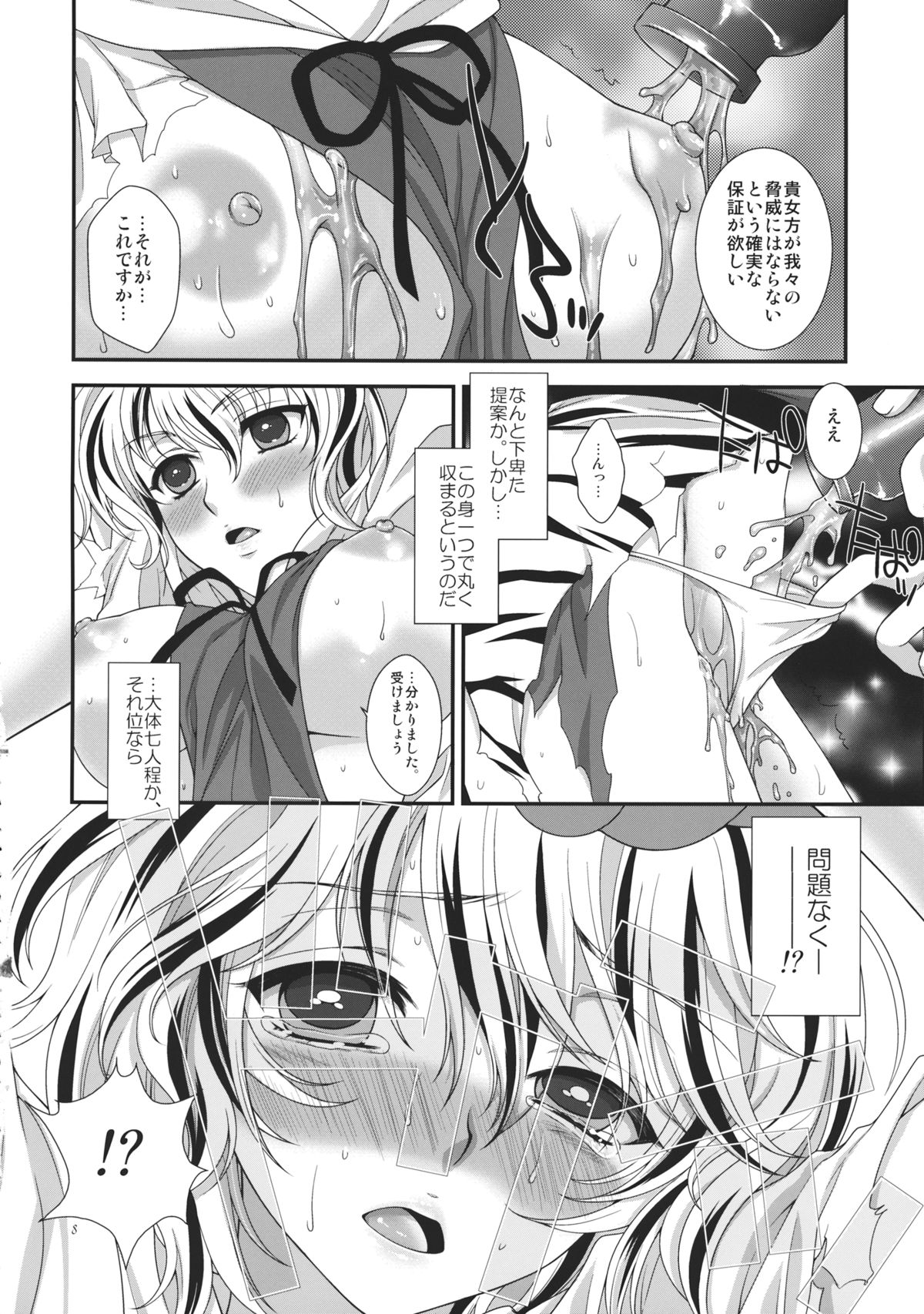 Merci Commune page 7 full