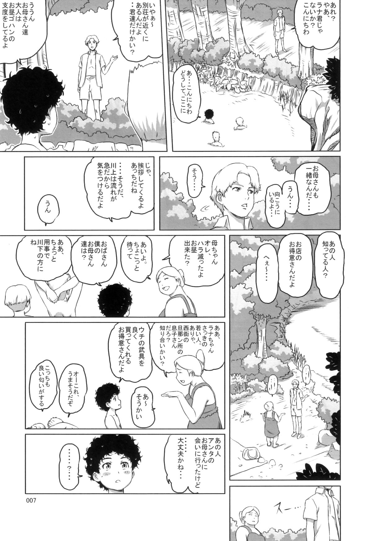 Package Meat 10 page 6 full