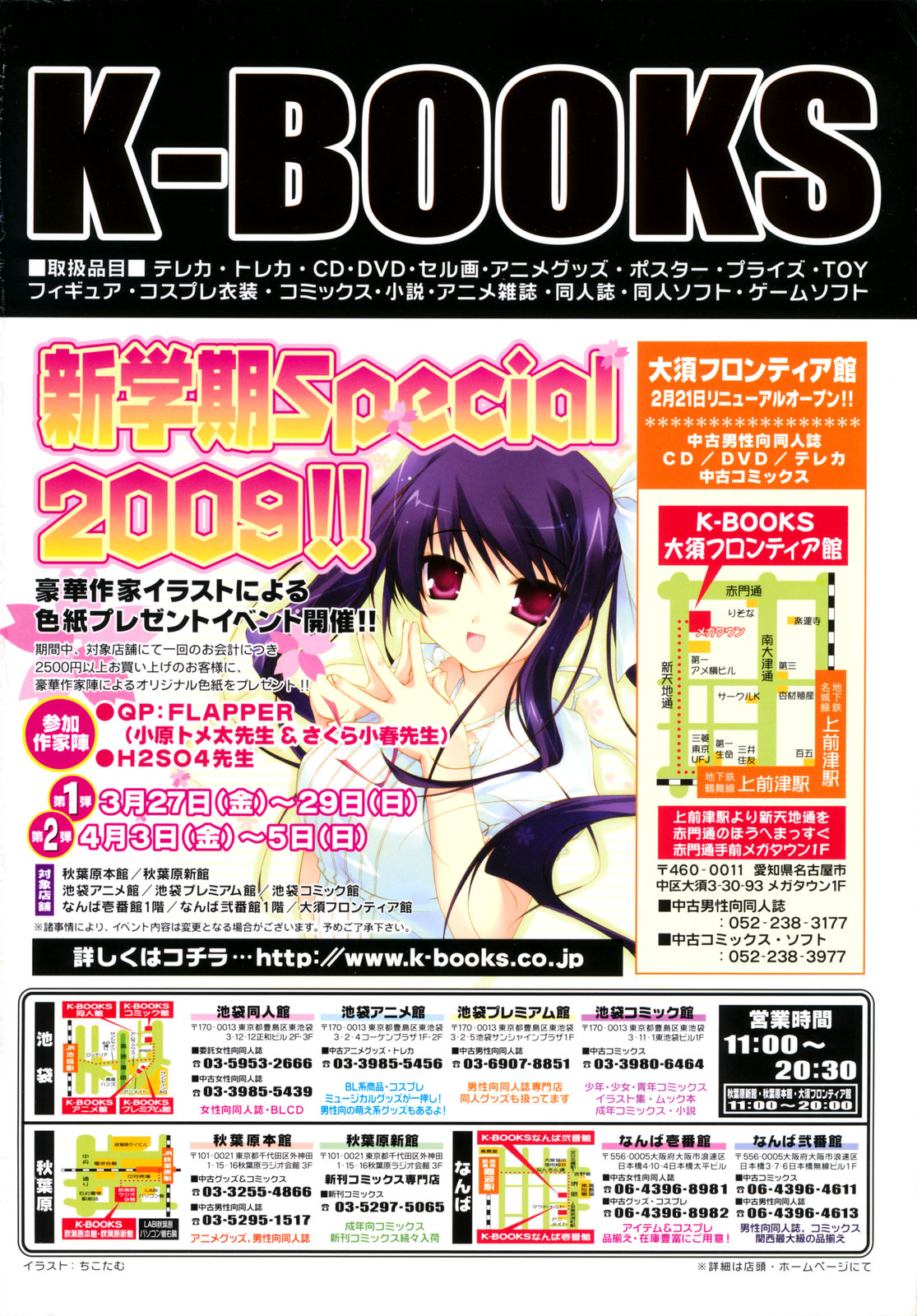 COMIC LO 2009-04 page 3 full