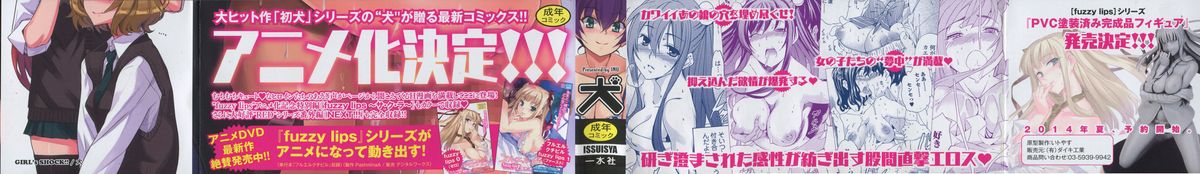 GIRL's SHOCK!! + Toranoana Tokuten Shousasshi page 4 full