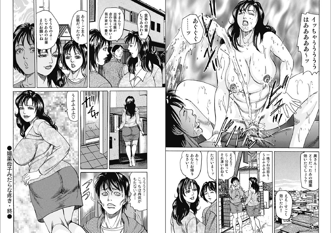 Biyaku Boshi Midara na Uzuki page 8 full