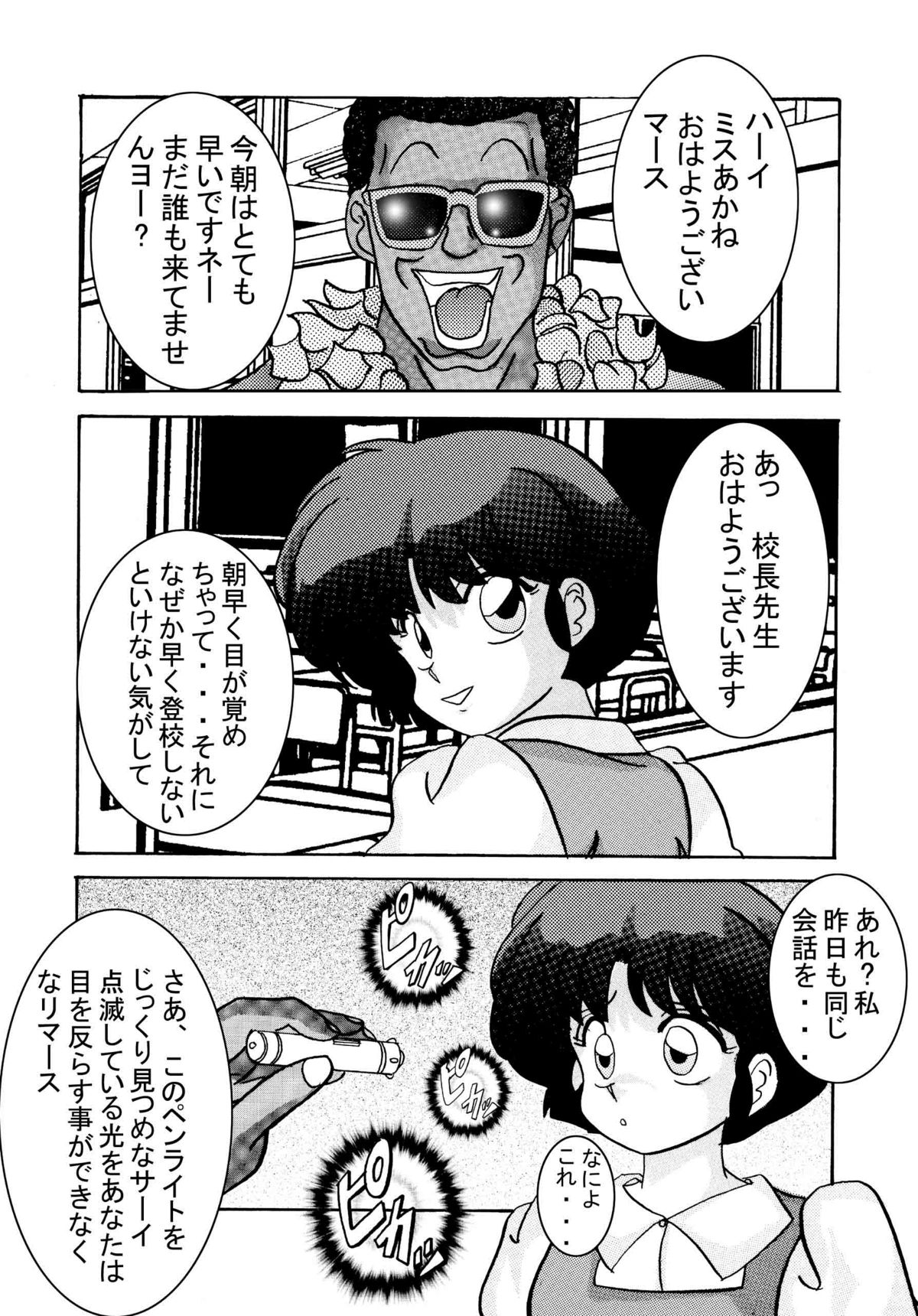 Saimin SEX Dorei -AKANE- page 4 full