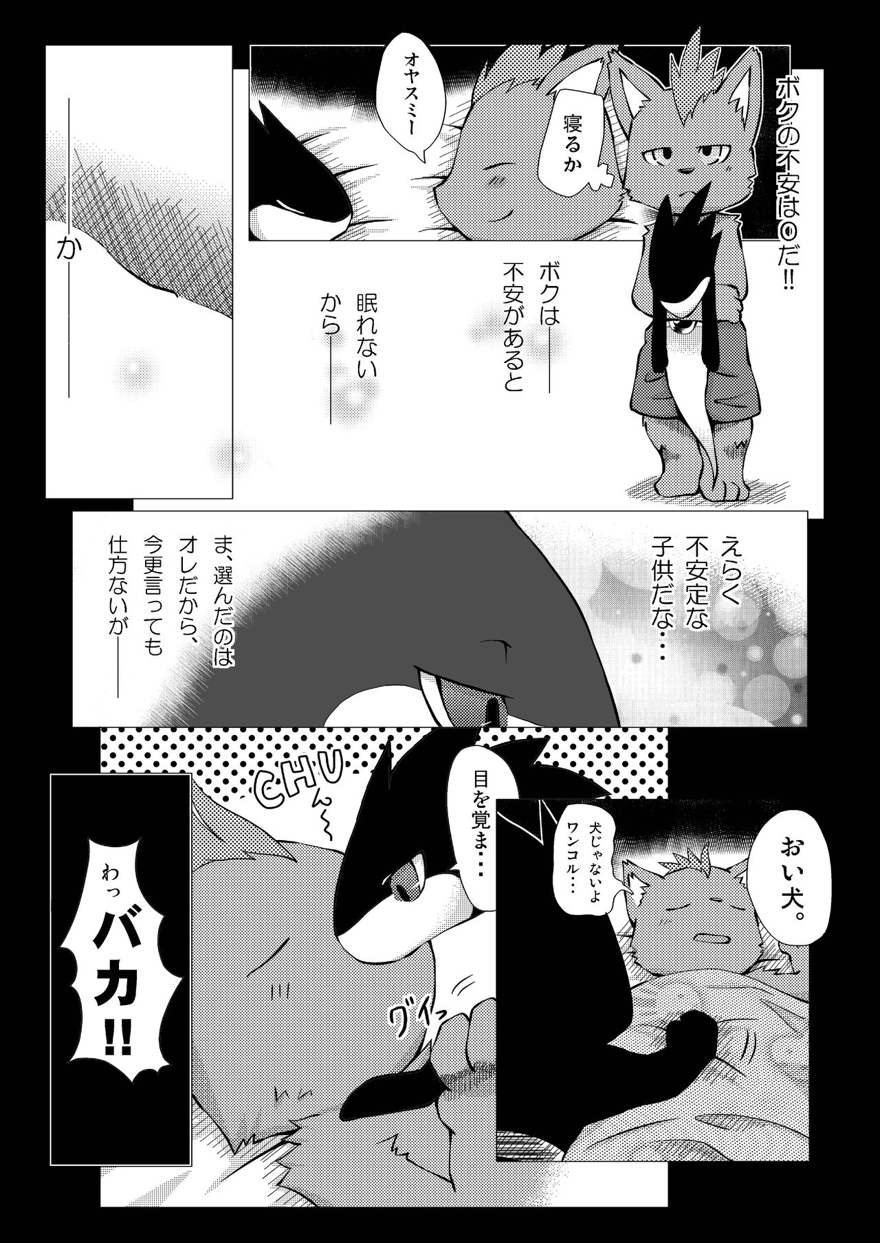 Tsukai Ma no Shirushi page 9 full
