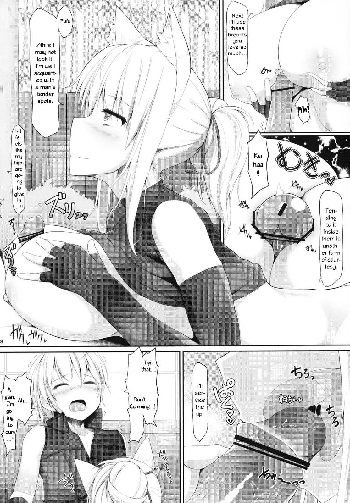 Tenko no Chichigami-sama Ni page 7 full