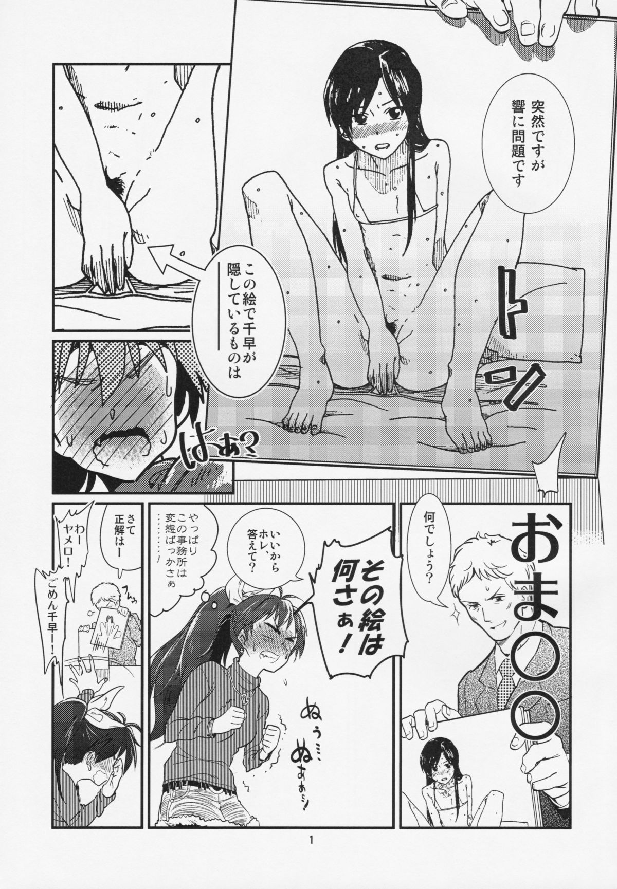 Oshigoto After 2 page 2 full