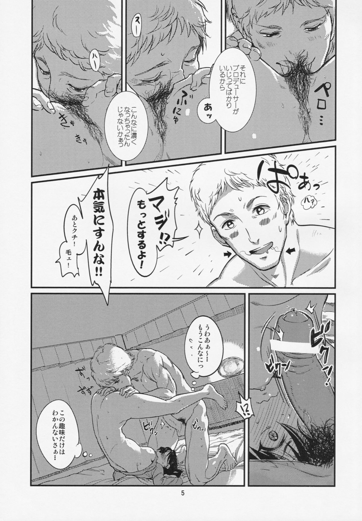 Oshigoto After 2 page 6 full