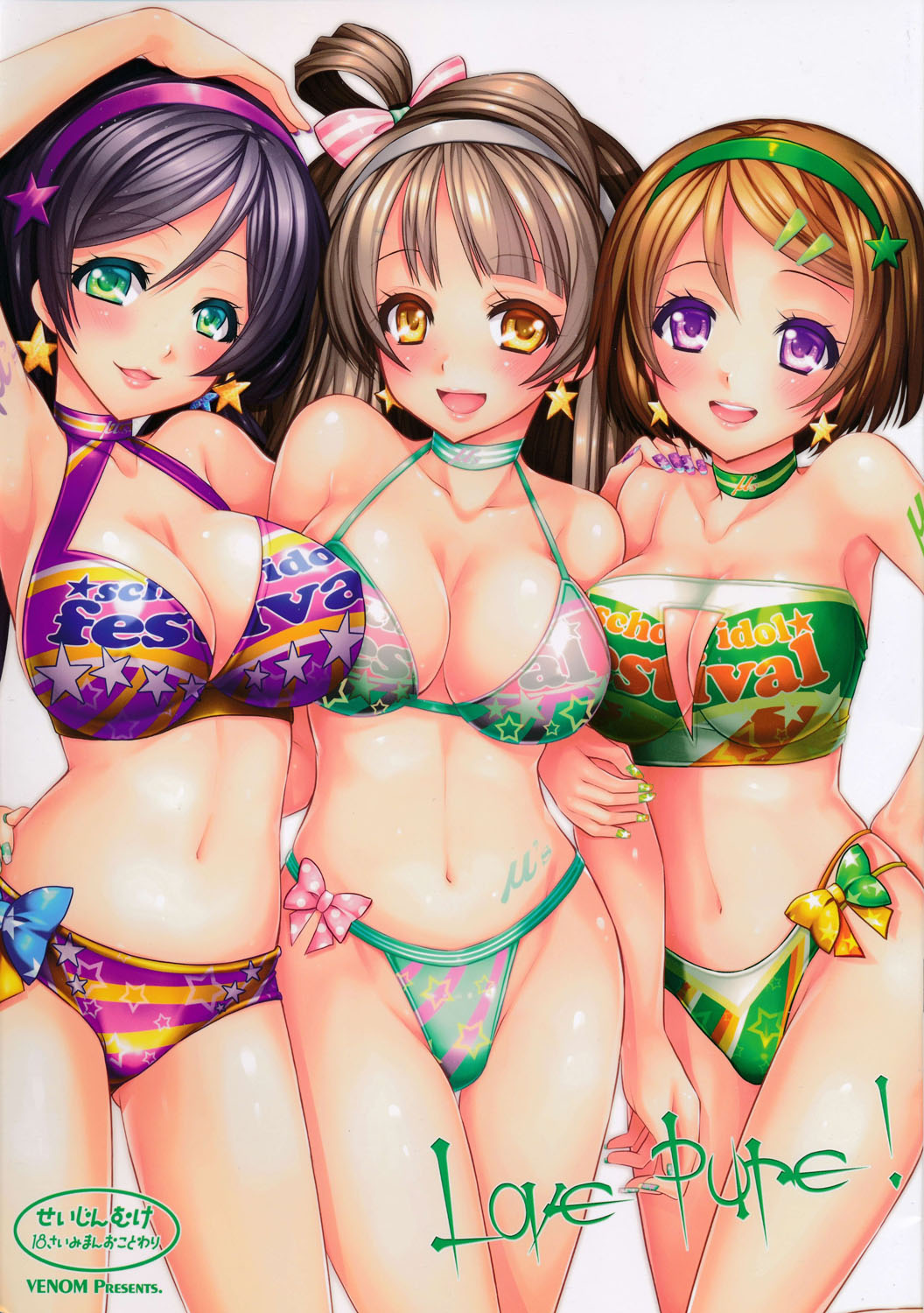 Love Pure! page 1 full