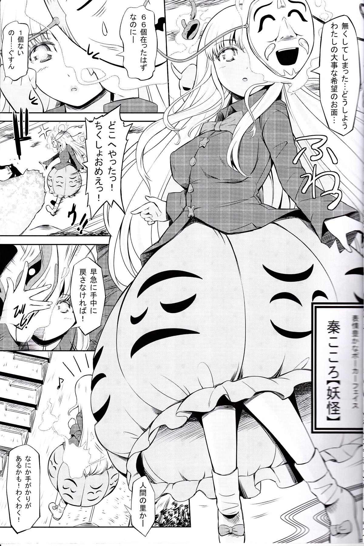 Shin Rankan Sarugaku page 4 full