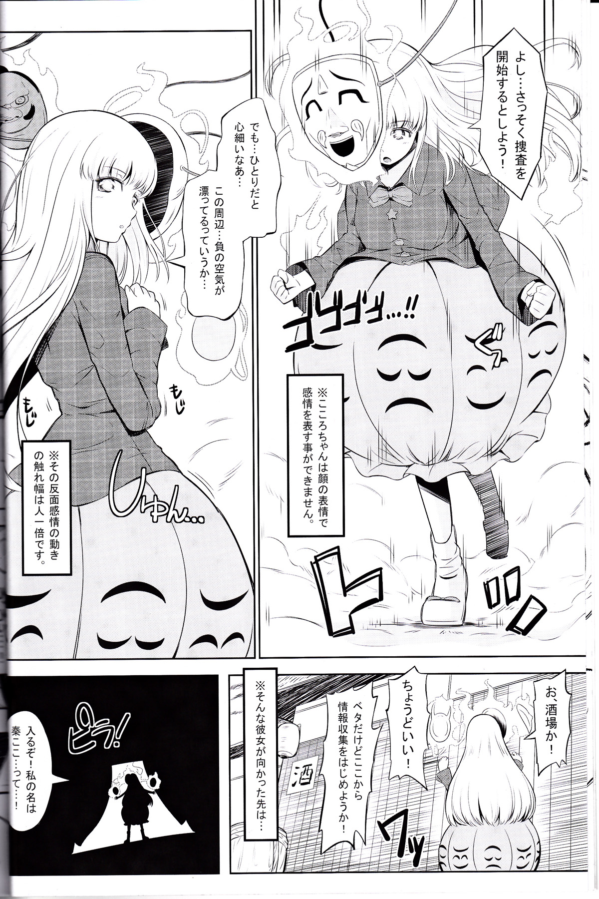 Shin Rankan Sarugaku page 5 full