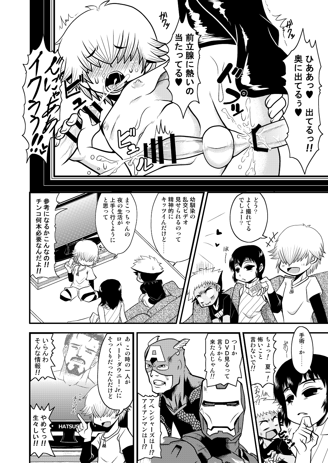 Sukuna  - Trichrome page 5 full