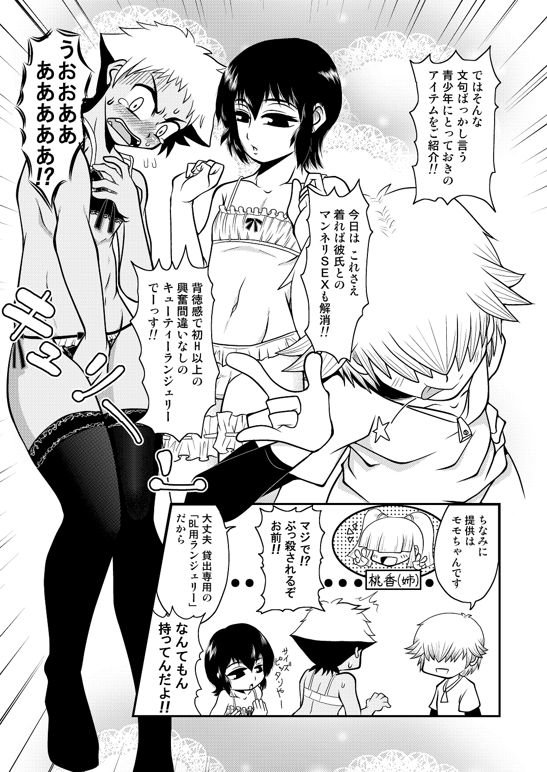 Sukuna  - Trichrome page 6 full