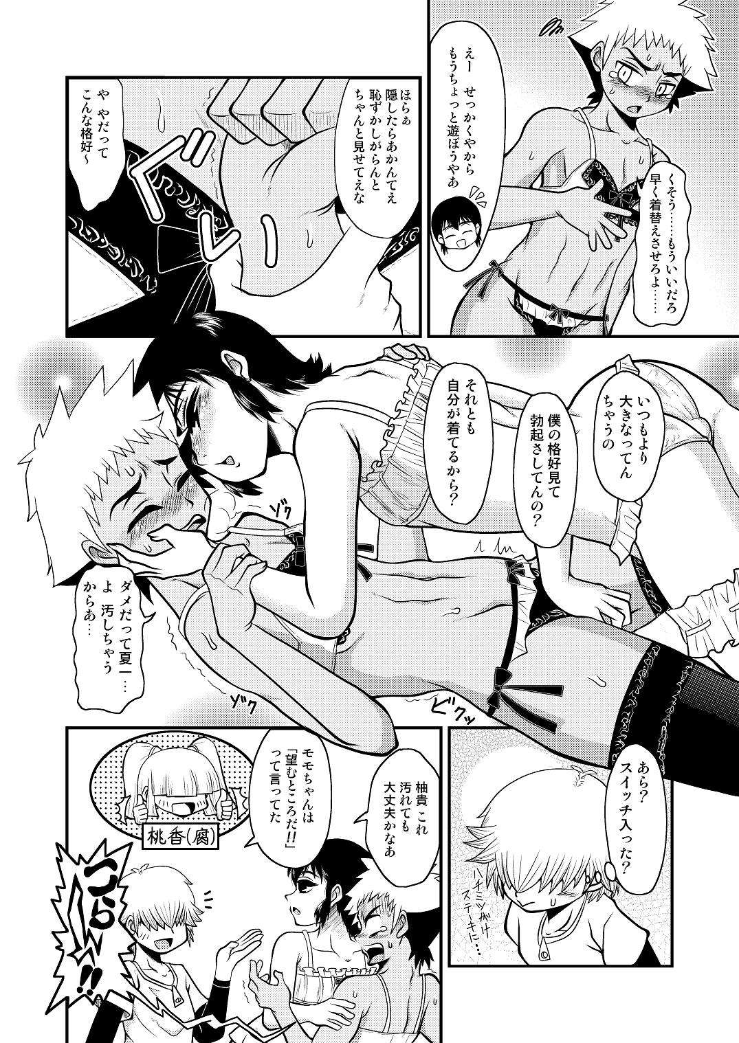 Sukuna  - Trichrome page 9 full