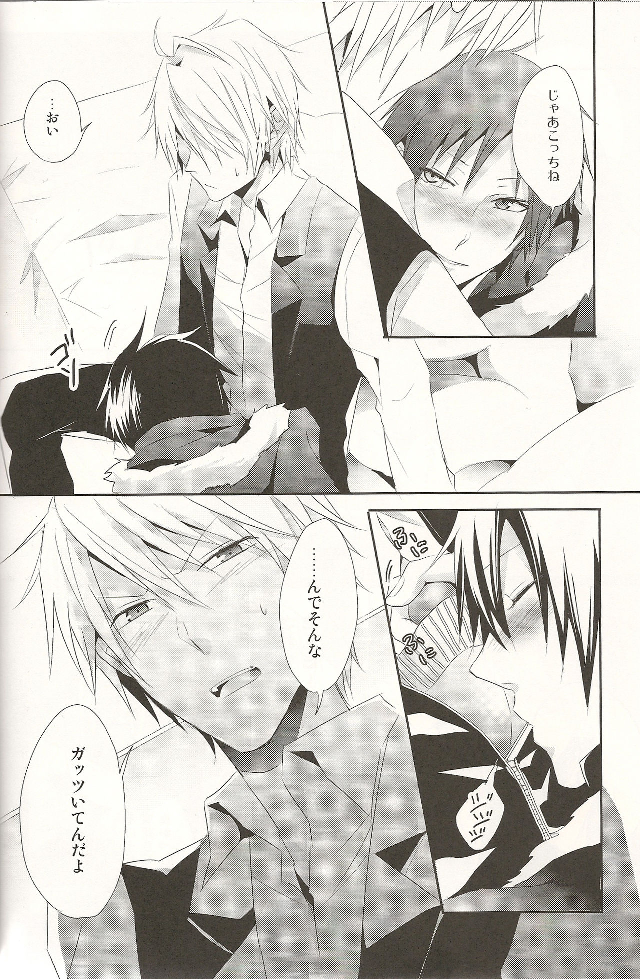 Horoyoi Gokoro page 10 full